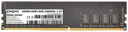 Оперативная память ExeGate Value 8GB, DDR4, DIMM 19848798031317