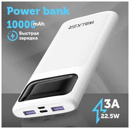 Повербанк для iphone 10000 mAh WALKER WB-910 power bank для телефона, внешний аккумулятор на honor, пауэр банк для redmi, пауэрбанк для xiaomi