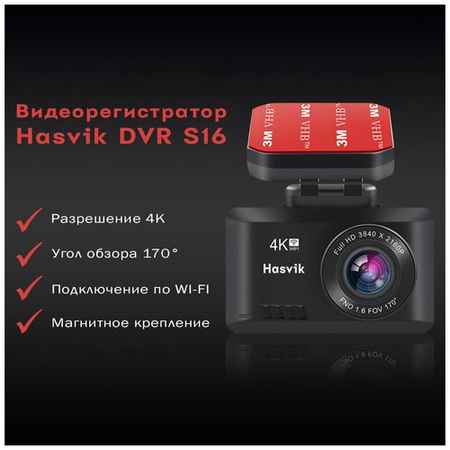 Видеорегистратор Hasvik DVR S16, с задней камерой, Угол обзора 170 / 140, Качество 4К, Магнитное крепление, Подключение авторегистратора по Wi-Fi