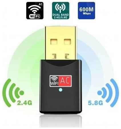 TCL 730531 Wi-Fi адаптер KS-is USB Wi-Fi Dual Band 802.11AC KS-407