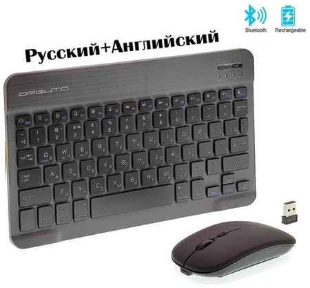 Клавиатура и мышь комплект беспроводный 2 в 1 черный OT-PCM67 Орбита 19848906001462