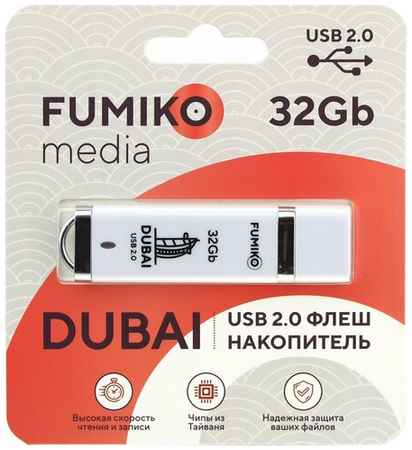 Флешка 32GB USB2 Fumiko Dubai white 19848908646075