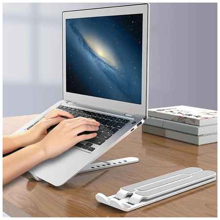 Складная подставка для планшета, ноутбука 10-17 дюйма белая 19848910185708