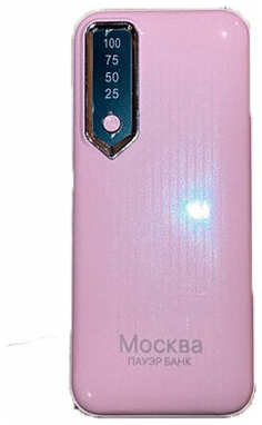 Внешний аккумулятор Power Bank Москва 10000 mAh / внешний аккумулятор АКБ Москва 10000 mAh, розовый 19848928623089
