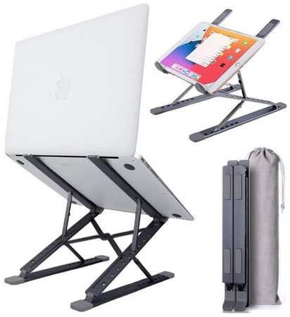 Подставка для ноутбука и планшета Safety DJ складная алюминиевая портативная с регулировкой высоты и угла наклона (серая) 19848931918819
