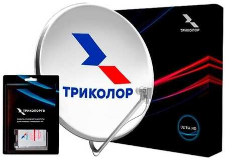 Комплект спутникового ТВ Триколор UHD с модулем условного доступа Сибирь, 1 шт