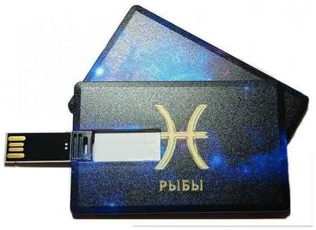 Подарочный USB-накопитель знак зодиака рыбы 16GB 19848934357662
