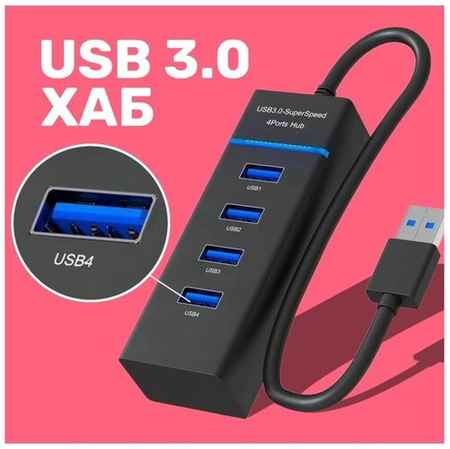 USB 3.0 концентратор, разветвитель, хаб GSMIN B30 на 1x USB 3.0 + 3x USB 2.0 переходник, адаптер до 5 Гбит/с (20 см) (Черный) 19848936415505