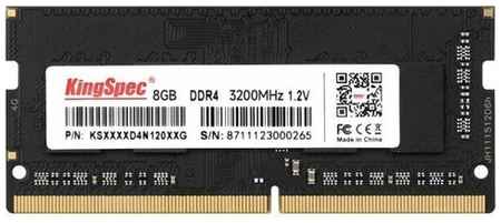 Память DDR4 8Gb 3200MHz Kingspec KS3200D4N12008G RTL PC4-25600 SO-DIMM 260-pin 1.35В 19848950304767