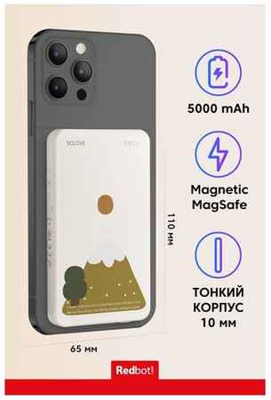 Внешний аккумулятор SOLOVE W9 White RUS (5000mAh, Magnetic MagSafe, 20W, QC 3.0, PD, 3A, Lightning input, Type-C) 19848950977483
