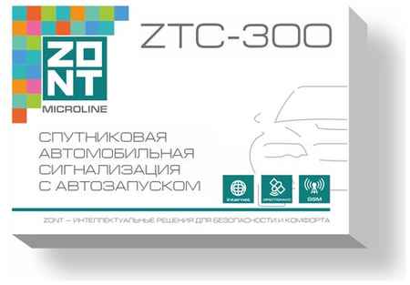 ZONT ZTC-300 Спутниковая автомобильная сигнализация с автозапуском