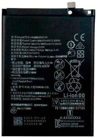 Dongguan Mingfend Technology Аккумулятор HB396286ECW для Huawei, Honor