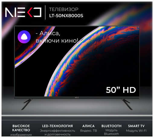 Телевизор LED 50″ NEKO LT-50NX8000S 19848955689800