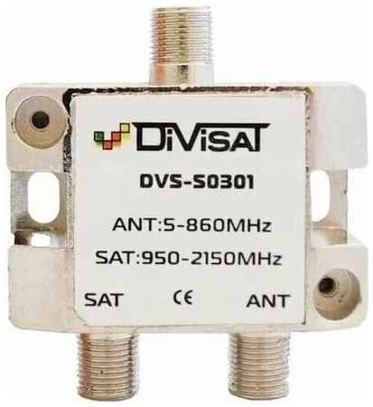 Divisat Диплексор SAT/ANT DVS 03-01 19848956578179