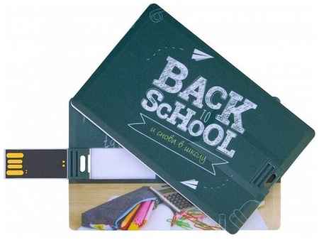 Подарочный USB-накопитель снова В школу оригинальная флешка пластиковая карта 8GB 19848958723496
