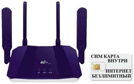 Wi-Fi роутер CPE R8B с четырьмя антеннами + СИМ карта по России в Подарок 19848963300452