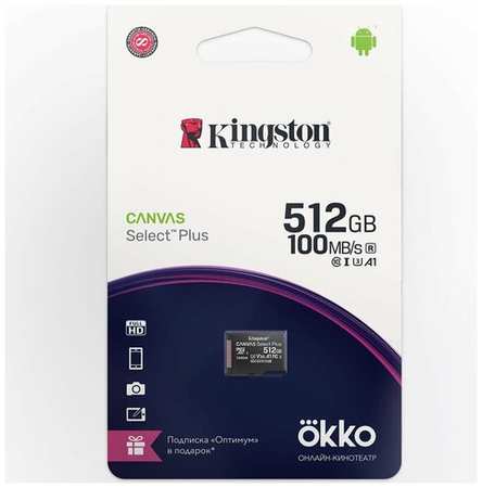 Карта памяти MicroSD Kingston 512GB Canvas Select Plus + промо Okko (SDCS2OK)
