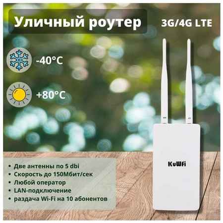 CPE CPF905-OY уличный (outdoor) роутер 3G/4G LTE Cat.4 с двумя антеннами 5dBi