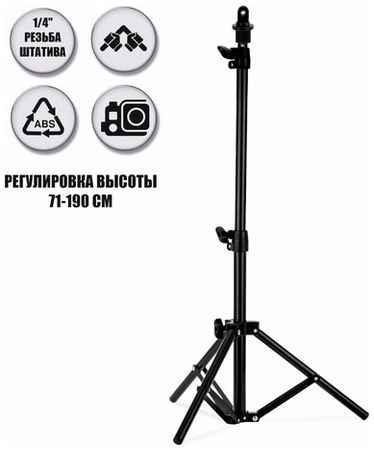 Pantogroff Напольный штатив PT HD214 с металлическим креплением для GoPro (ГоуПро) высота 1.9 м