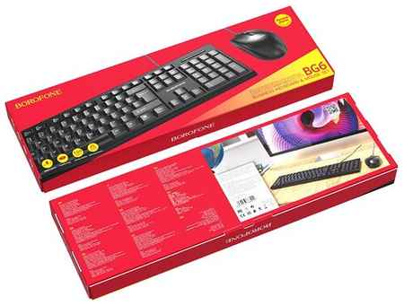 Проводная клавиатура и мышь BOROFONE BG6, черный 19848984734506