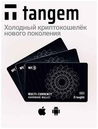 Аппаратный мультивалютный криптокошелек Tangem Wallet, набор из 3 карт 19848992488905