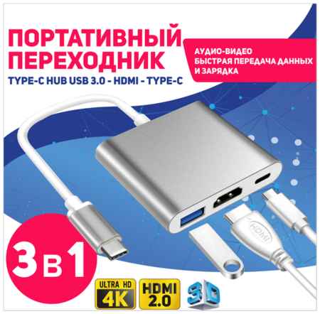 AlisaFox Хаб USB Hub - 3-в-1 USB-конвертер, разветвитель с защитой от перегрева, переходник 19848992657308