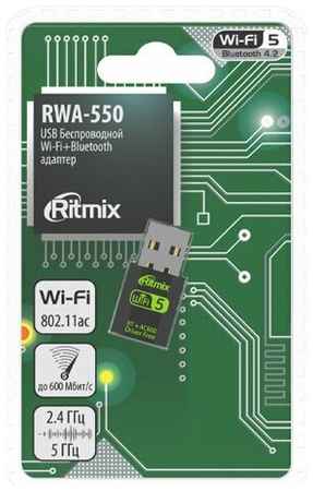 Wi-Fi адаптер Ritmix RWA-550 19848994202707
