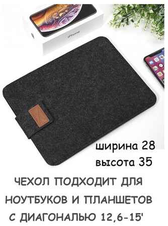 Goodvibes Сумка, чехол для ноутбука, планшета 28x35см, цвет черный 19848994954309