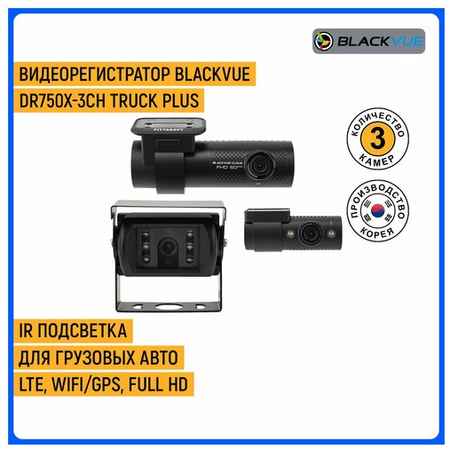 Автомобильный видеорегистратор Blackvue DR750X-3CH TRUCK PLUS