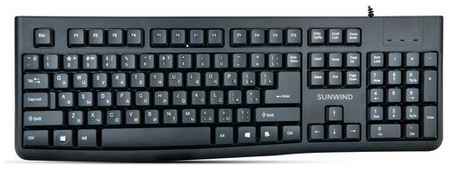 Клавиатура SUNWIND SW-KB200, черный (1611559) 19848997342522