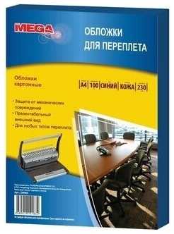 Обложки для переплета картонные Promega office А4 230 г/кв. м голубые текстура кожа (100 штук в упаковке), 254603 198566443264
