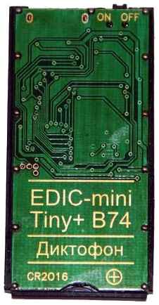 Диктофон Edic-mini Tiny + B74-150hq