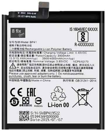 Аккумуляторная батарея AMPERIN BP40 (BP41) для Xiaomi Redmi K20 Pro, Mi 9T Pro, Poco F2 Pro