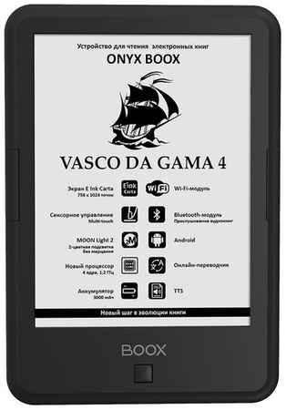 Электронная книга ONYX BOOX Vasco da Gama 4 (Черная)