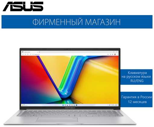 Ноутбук ASUS Vivobook 17 X1704VA-AU398 Intel i7-1355U/16G/1T SSD/17,3″ FHD(1920x1080) IPS/Intel Iris Xe/No OS , 90NB10V1-M00D20