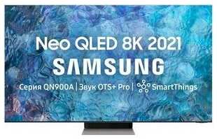 Телевизор Samsung QE65QN900BT