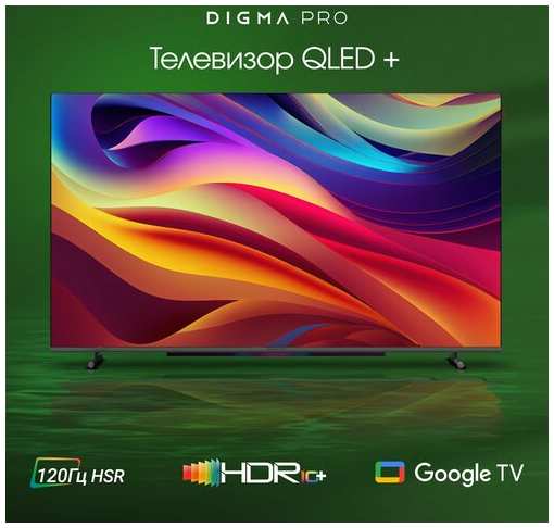 Телевизор QLED Digma Pro 65″ QLED 65L Smart Android TV Frameless //4K Ultra HD/DVB