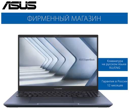 Ноутбук ASUS ExpertBook B5 B5602CVA-L20144 Intel i7-1360P/16G/512G SSD/16″ WQUXGA (3840x2400) OLED/Intel Iris Xe/No OS Черный, 90NX06S1-M004X0 19887818717