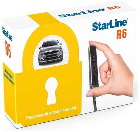 Реле блокировки двигателя StarLine Беспроводной подкапотный блок StarLine R6 198904663586