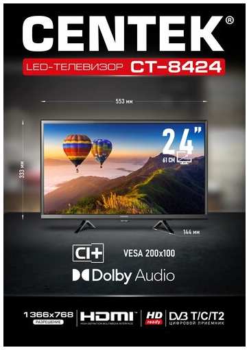 Телевизор CENTEK CT-8424 24_LED цифровой тюнер DVB-T , C , T2, CI+, HDMIx2 (1arc), DOLBY, HD Ready, 61 см