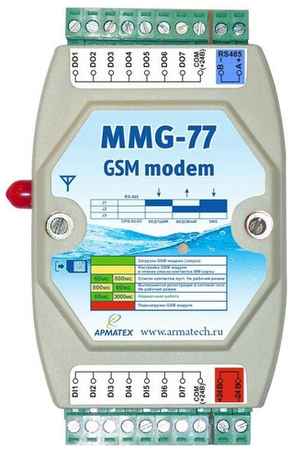Арматех Модем GSM MMG-77 с контроллером и передачей 7 дискретных сигналов в режиме моста 198911991548