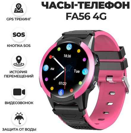 Wonlex Часы Smart Baby Watch FA56 4G c GPS и видеозвонком (Розовый) 198917069634