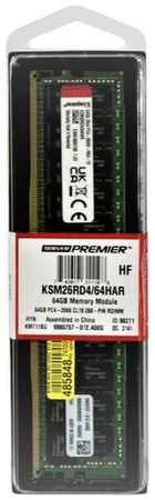 Память для сервера Kingston Server Premier 64 Гб DDR4 2666Mhz