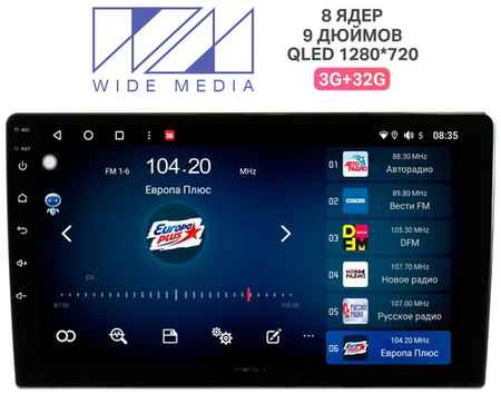 Мультимедийный центр Wide Media KS-MFB-QR T [Android 10, 9 дюймов, 3/32GB, 8 ядер, TDA7850, DSP, SPDIF, QLED, 1280*720]