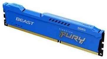 Kingston Модуль памяти DRAM 8GB 1600MHz DDR3 CL10 DIMM FURY Beast KF316C10B 8