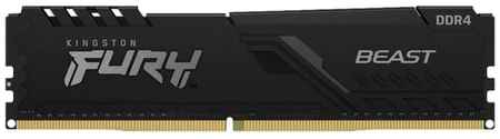 Оперативная память Kingston FURY Beast 8 ГБ DDR4 3200 МГц DIMM CL16 KF432C16BB/8 198934452445