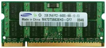Оперативная память Samsung 2 ГБ DDR2 800 МГц SODIMM CL6 M470T5663EH3-CF7 198934454187