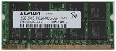 Оперативная память Elpida 2 ГБ DDR2 800 МГц SODIMM CL6 EBE21UE8ACUA-8G-E 198934456392