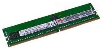 Оперативная память HUAWEI 64 ГБ DDR4 2933 МГц DIMM 06200282 198934456813