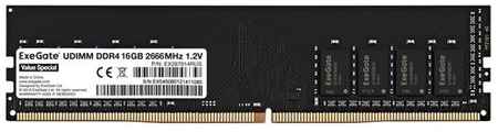 Оперативная память ExeGate 16 ГБ DDR4 DIMM EX287014RUS 198934457565